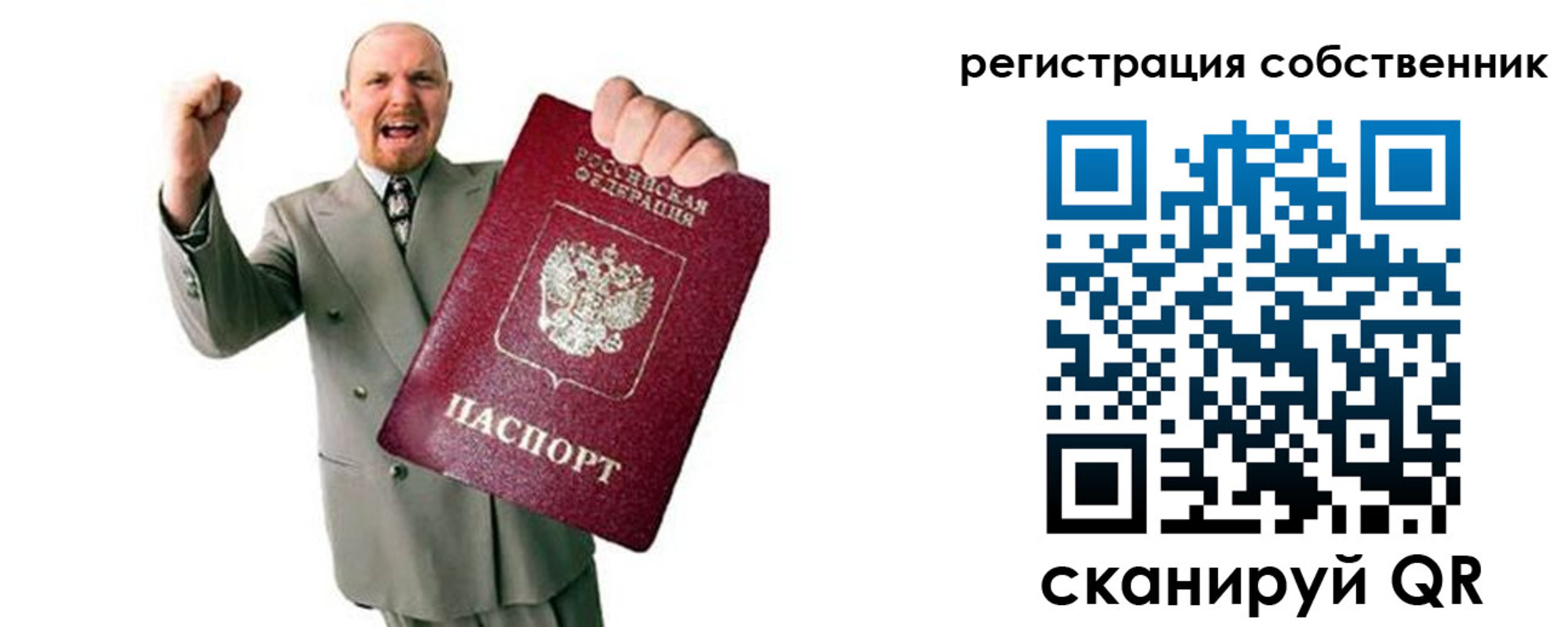 прописка 2025 в Усть-Лабинске