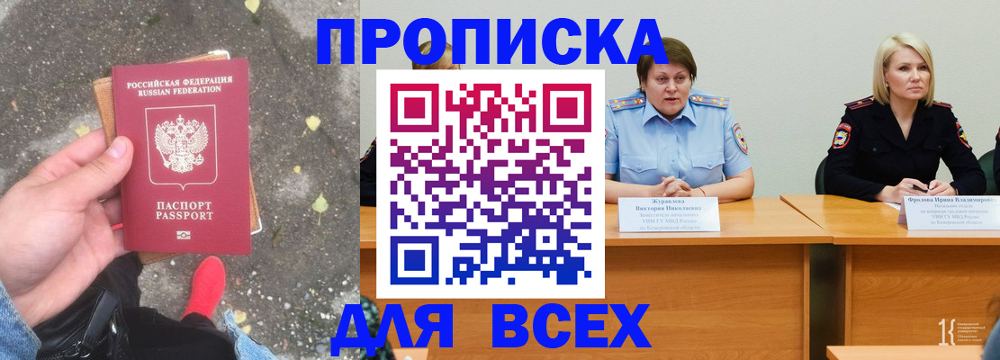 миграционный учет в Усть-Лабинске