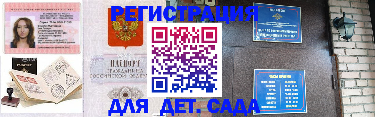 прописка поиск в Усть-Лабинске