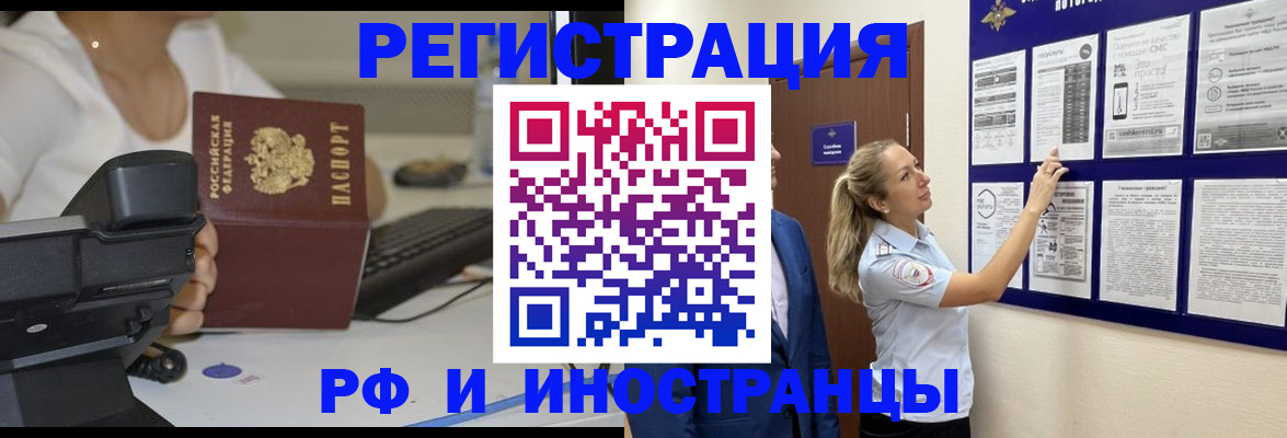 регистрация в Усть-Лабинске