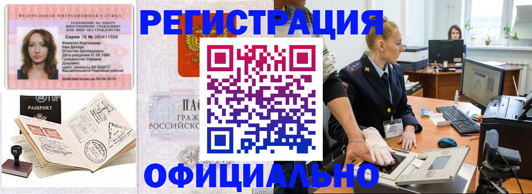 прописка для школы в Усть-Лабинске