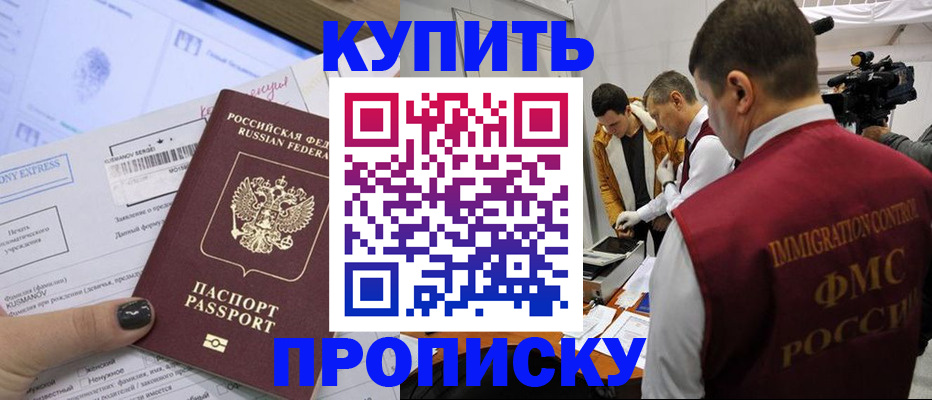 временная регистрация 2025 в Усть-Лабинске