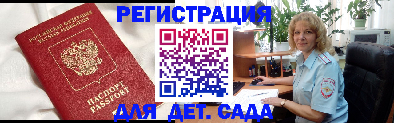 миграционный учет в Усть-Лабинске